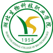 湖北生物科技職業(yè)學院